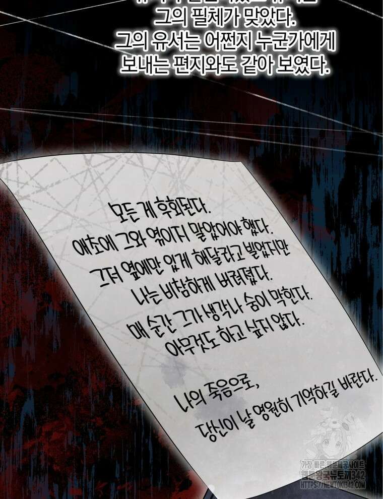 오픈 더 도어 13화 79