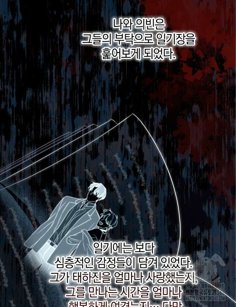 오픈 더 도어 13화 81
