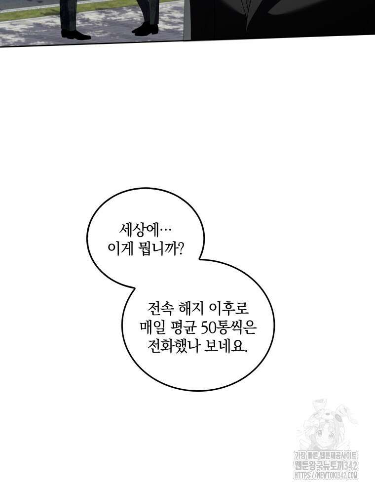 오픈 더 도어 13화 96