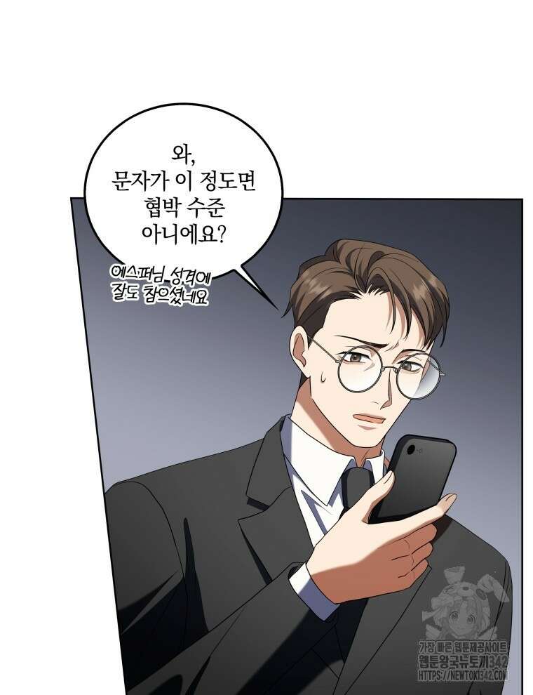 오픈 더 도어 13화 97