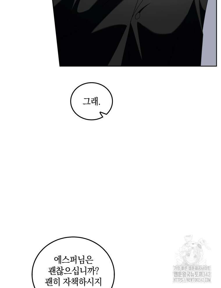 오픈 더 도어 13화 98