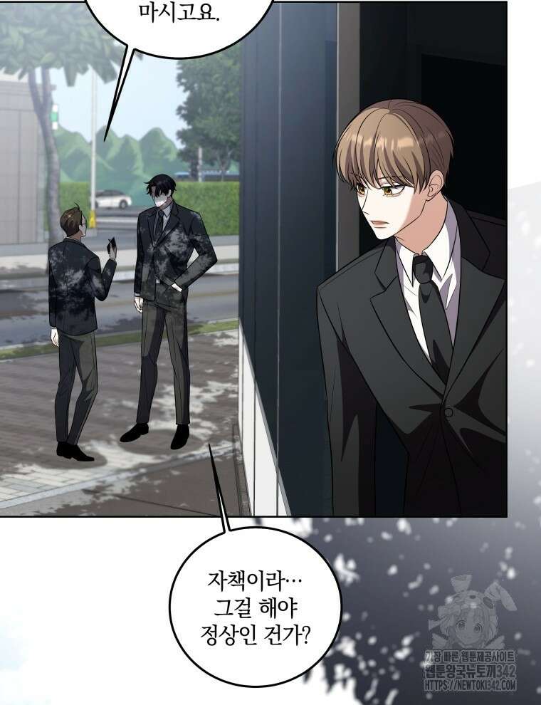 오픈 더 도어 13화 99