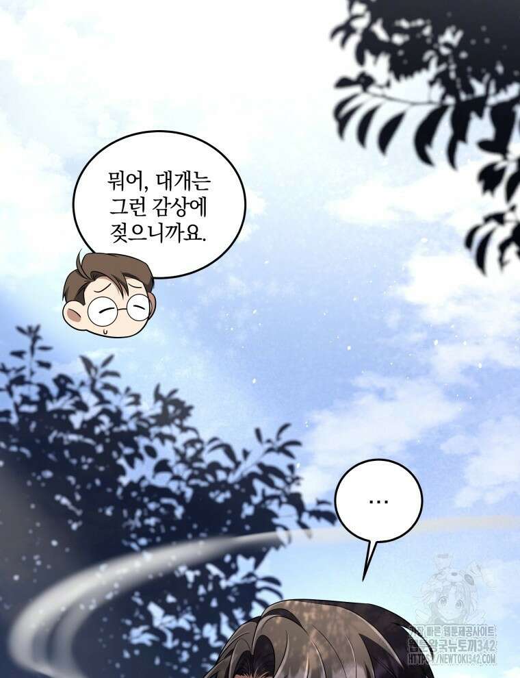 오픈 더 도어 13화 100
