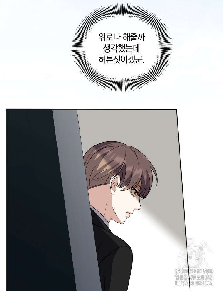 오픈 더 도어 13화 103