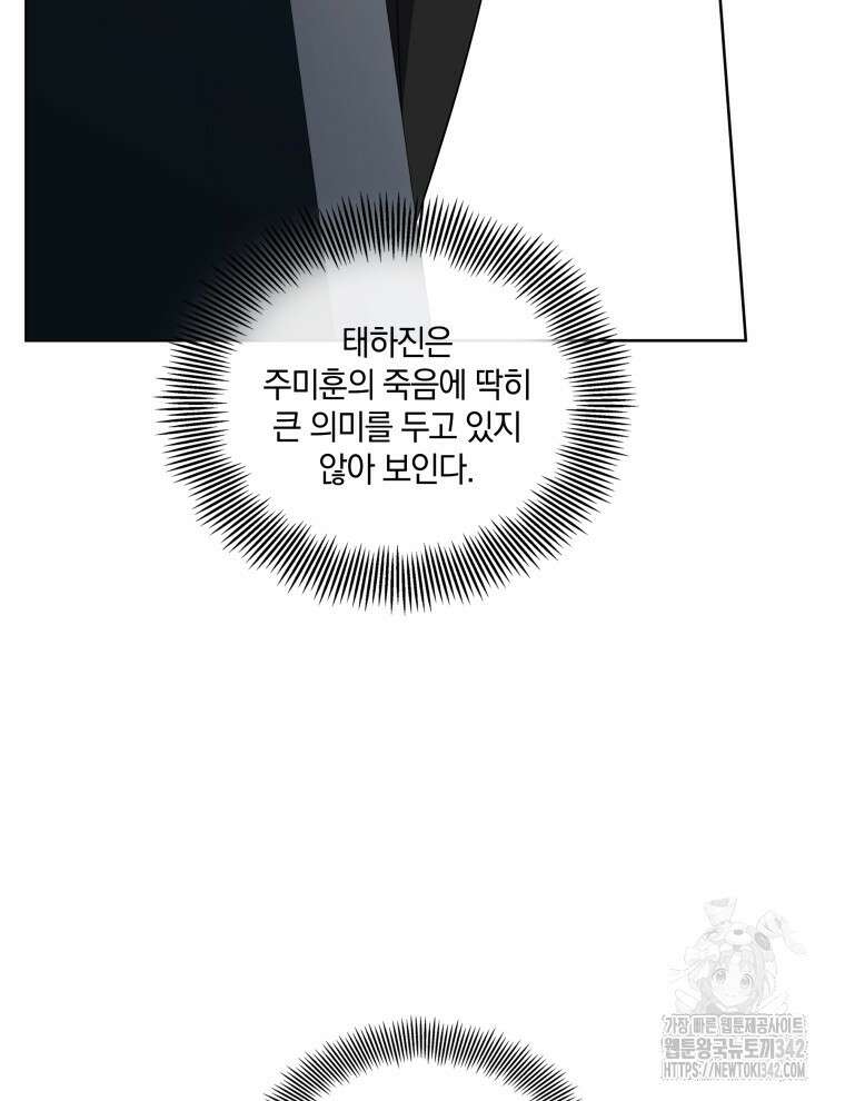 오픈 더 도어 13화 104