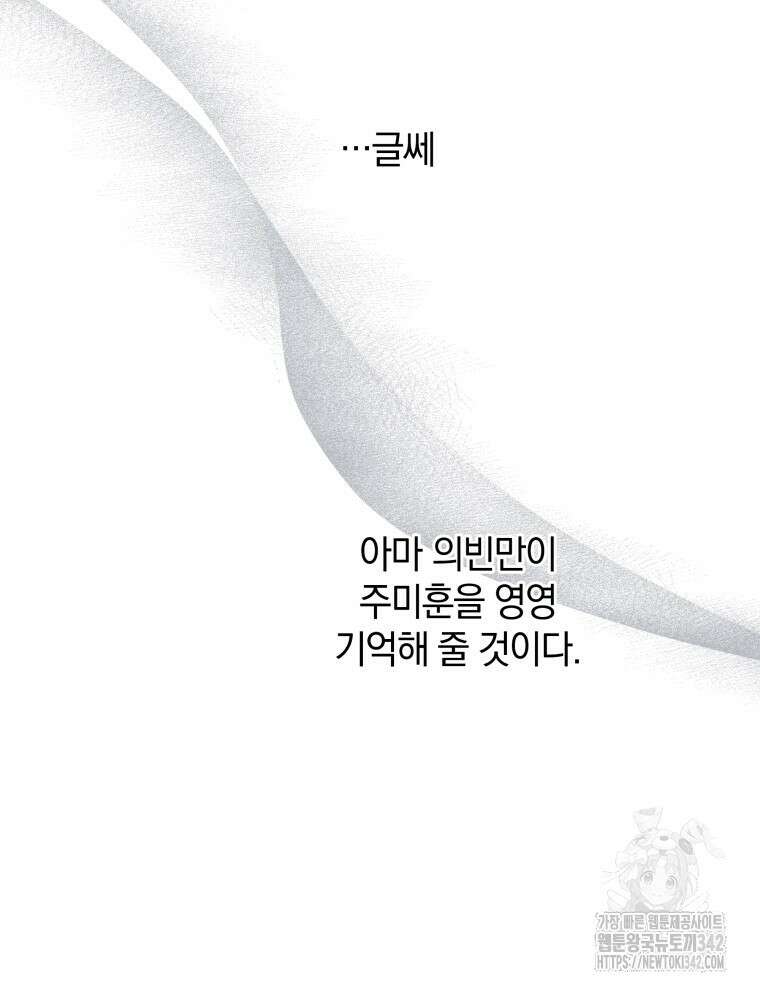 오픈 더 도어 13화 109