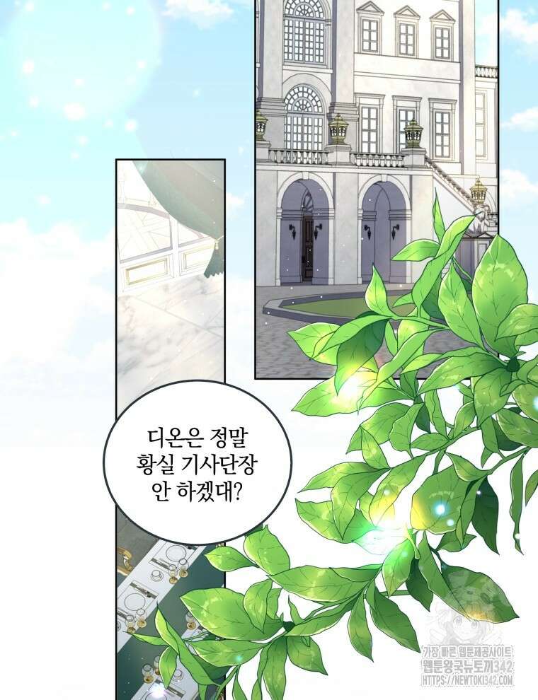 오픈 더 도어 13화 112