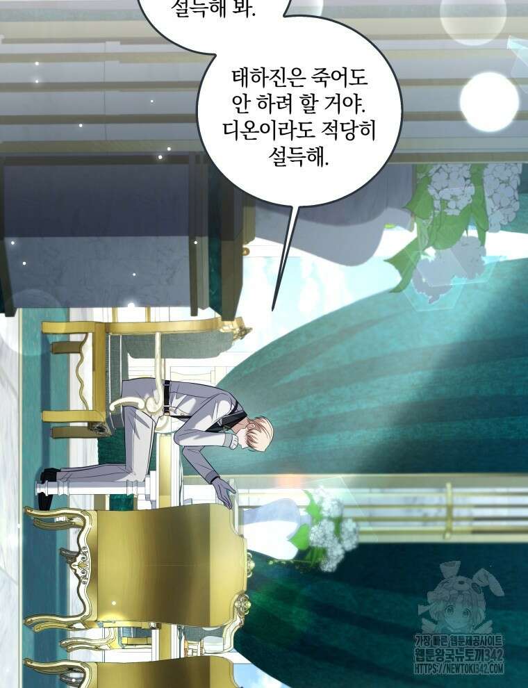오픈 더 도어 13화 115