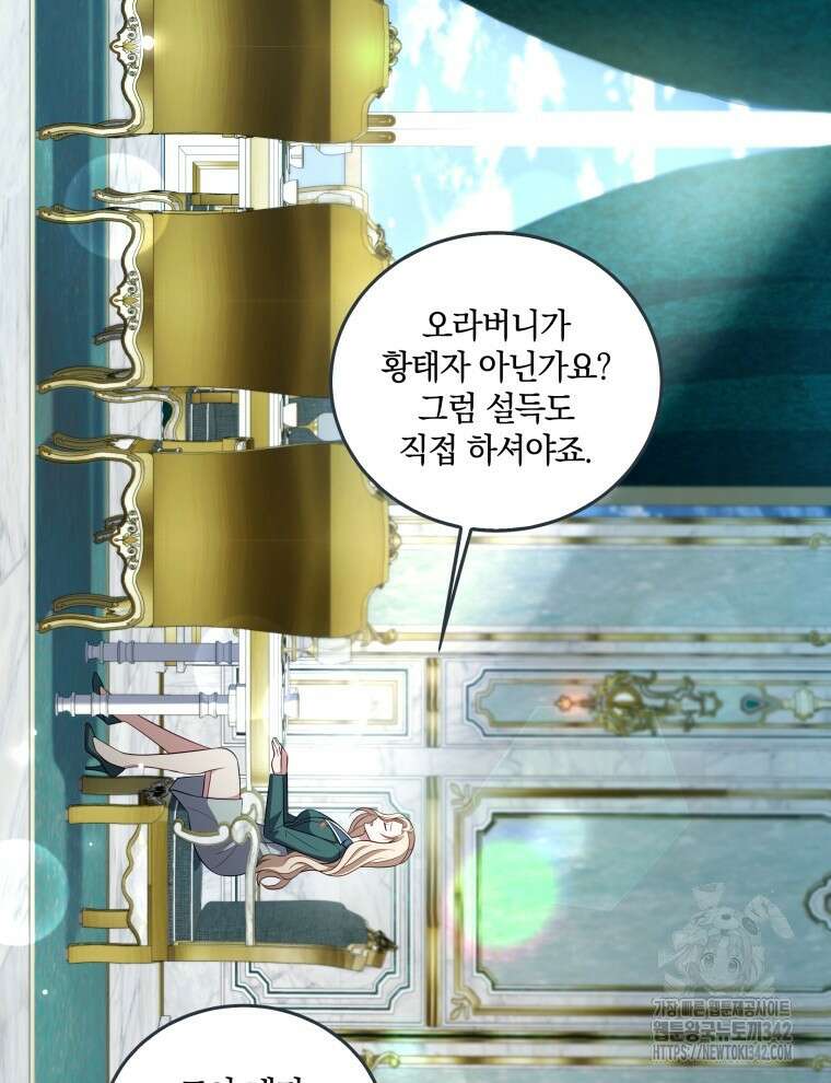 오픈 더 도어 13화 116