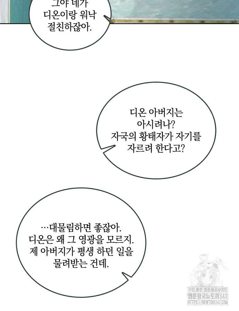 오픈 더 도어 13화 117