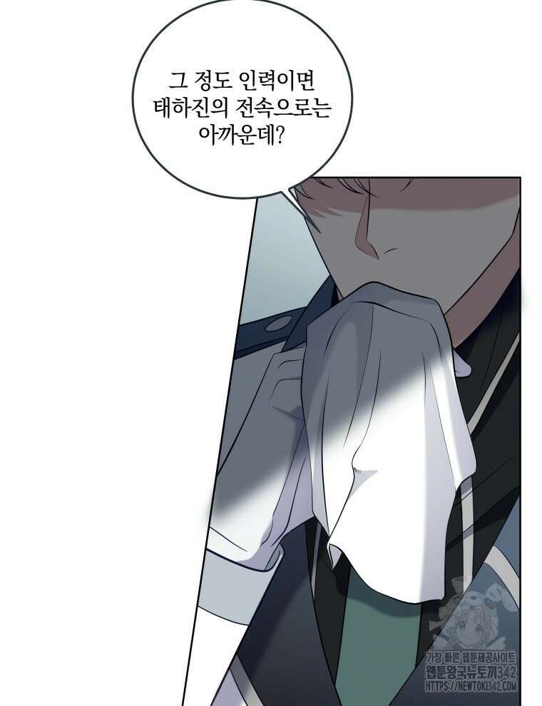 오픈 더 도어 13화 120