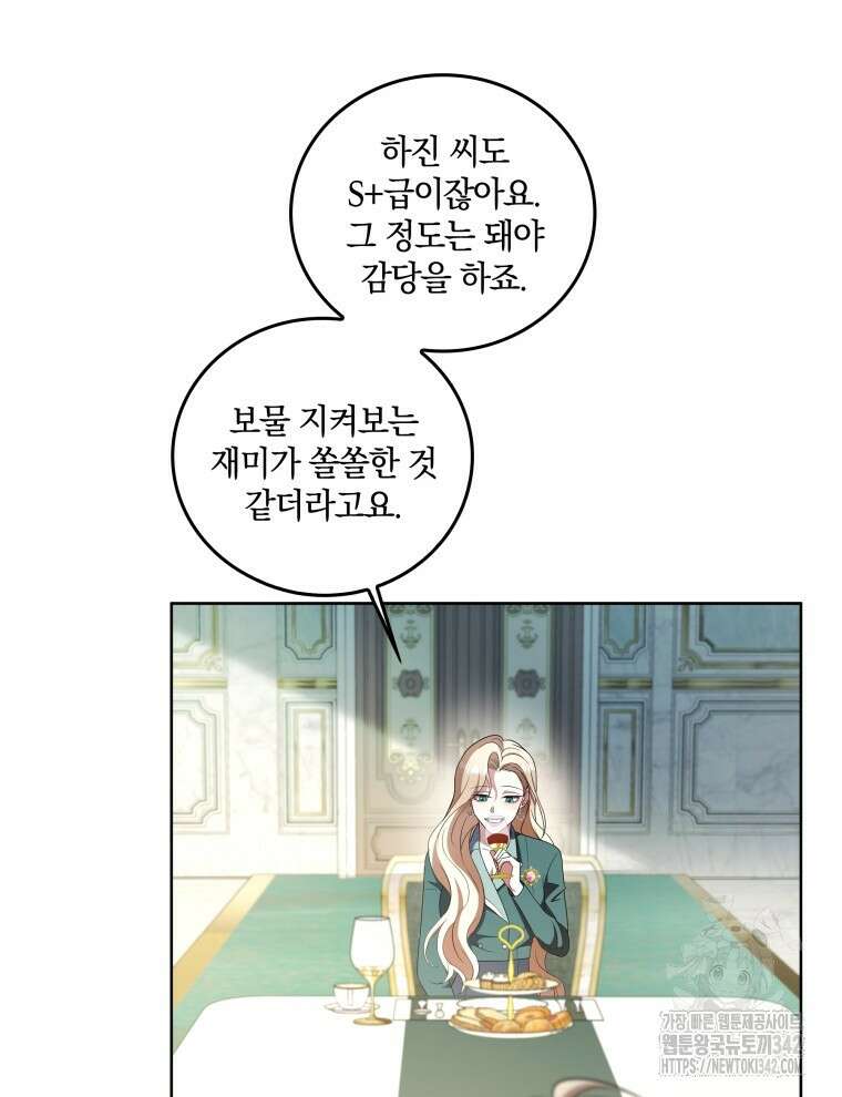 오픈 더 도어 13화 122