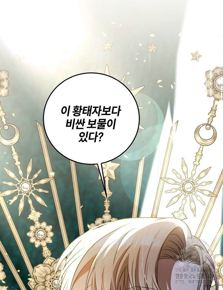 오픈 더 도어 13화 124