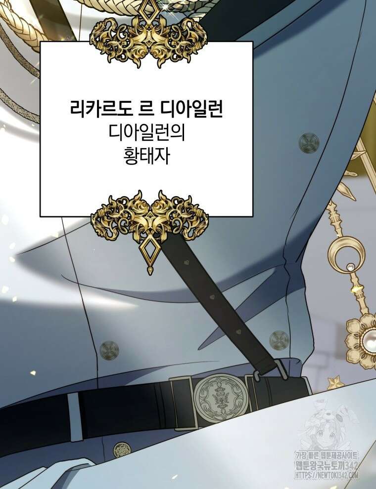 오픈 더 도어 13화 126