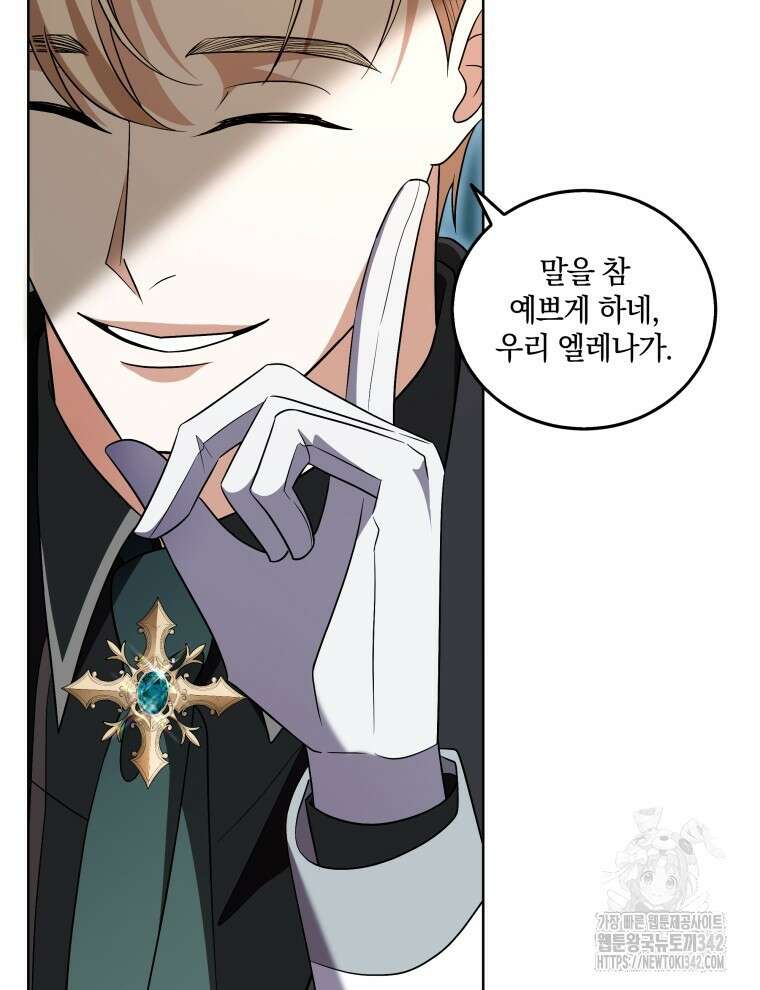 오픈 더 도어 13화 130