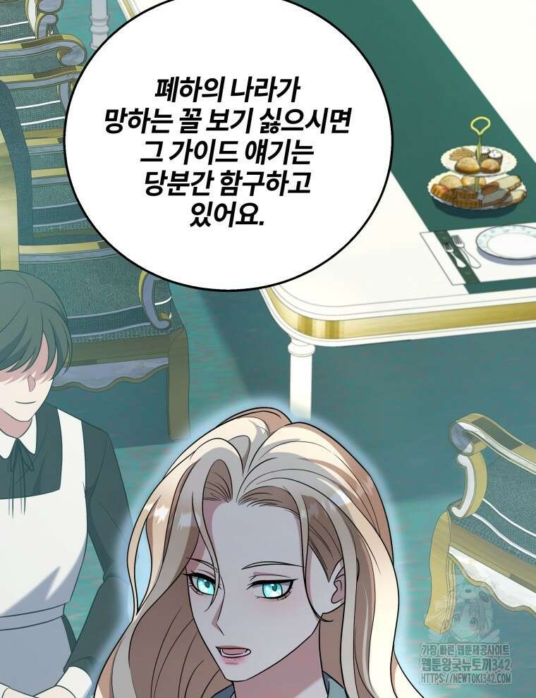 오픈 더 도어 13화 132