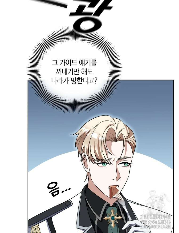 오픈 더 도어 13화 135