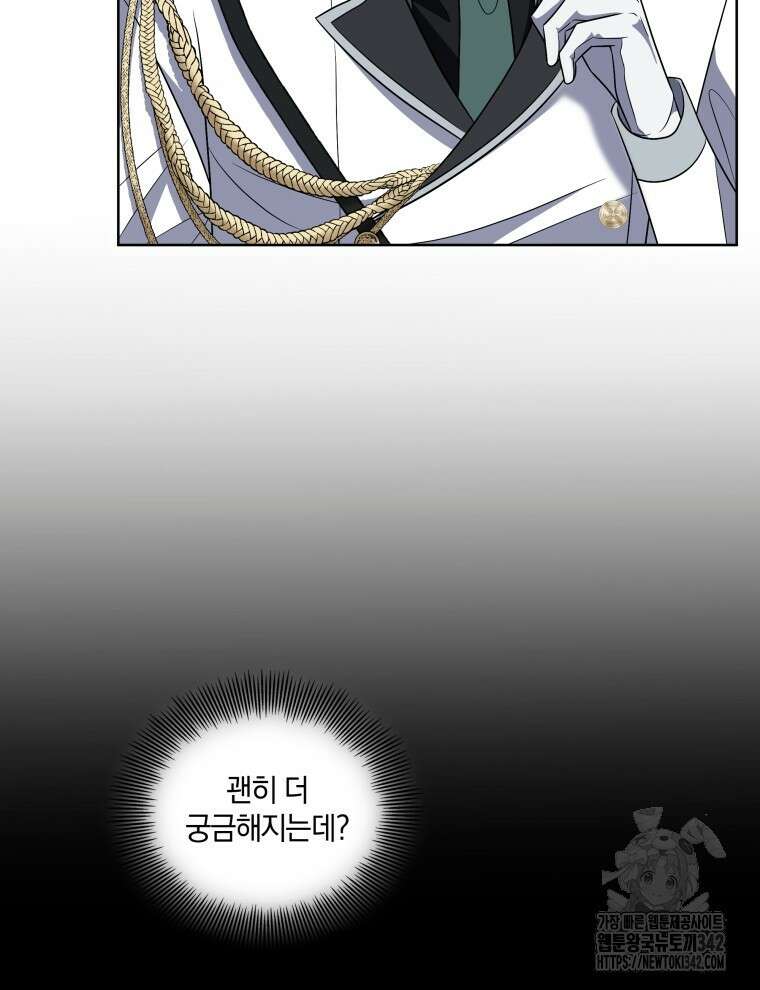 오픈 더 도어 13화 136