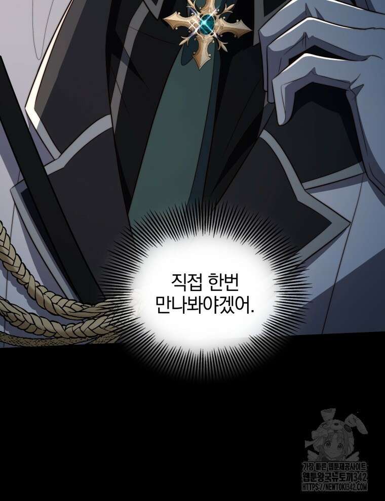 오픈 더 도어 13화 138