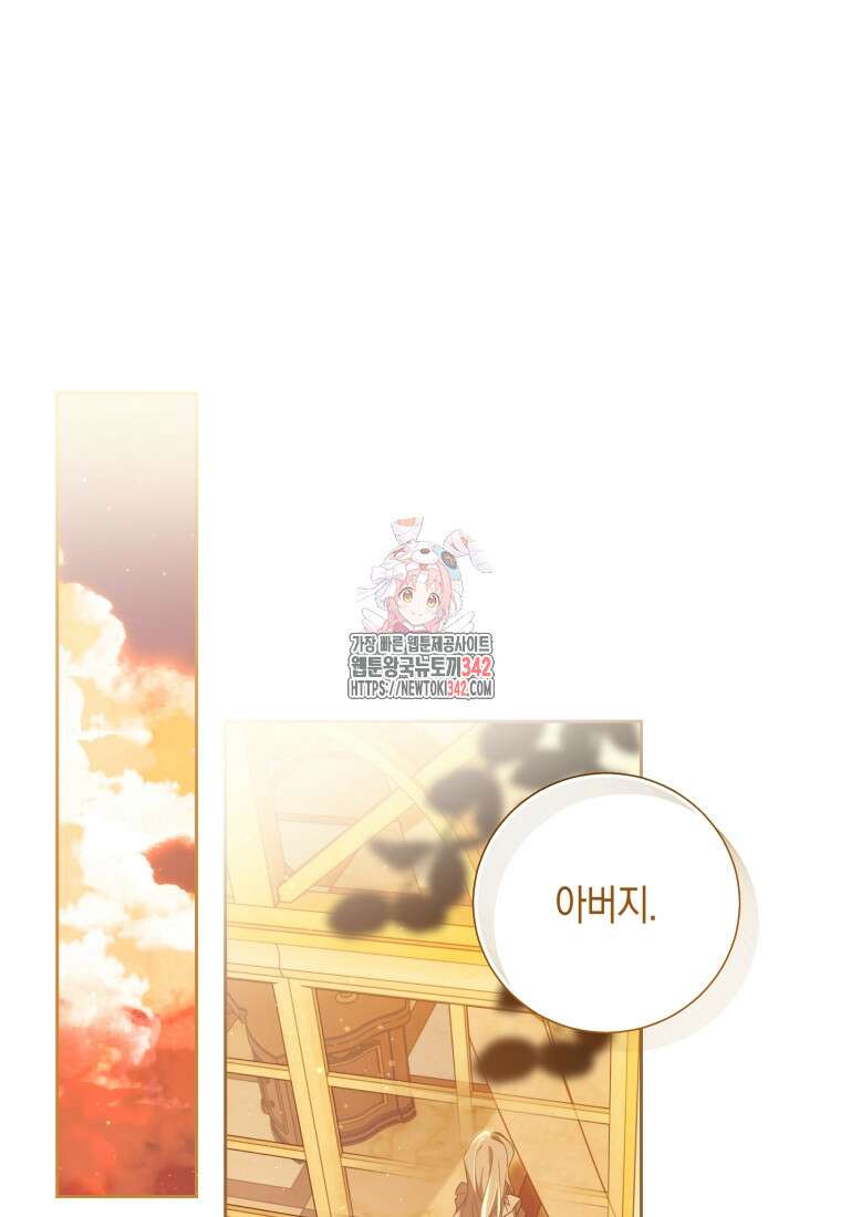 구원이 필요하신가요? 3화 1