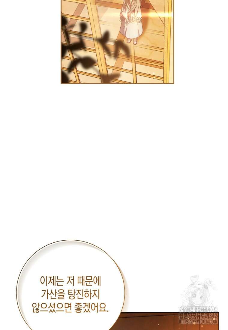 구원이 필요하신가요? 3화 2