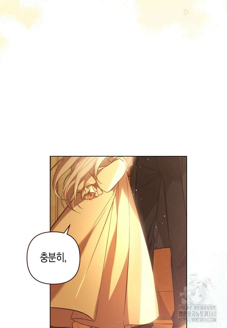 구원이 필요하신가요? 3화 5