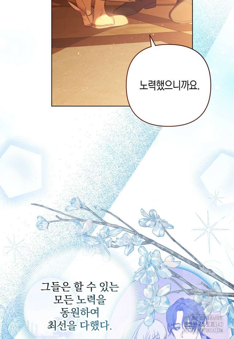 구원이 필요하신가요? 3화 6