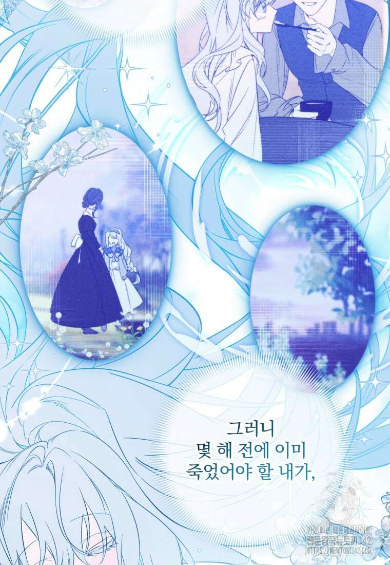 구원이 필요하신가요? 3화 7