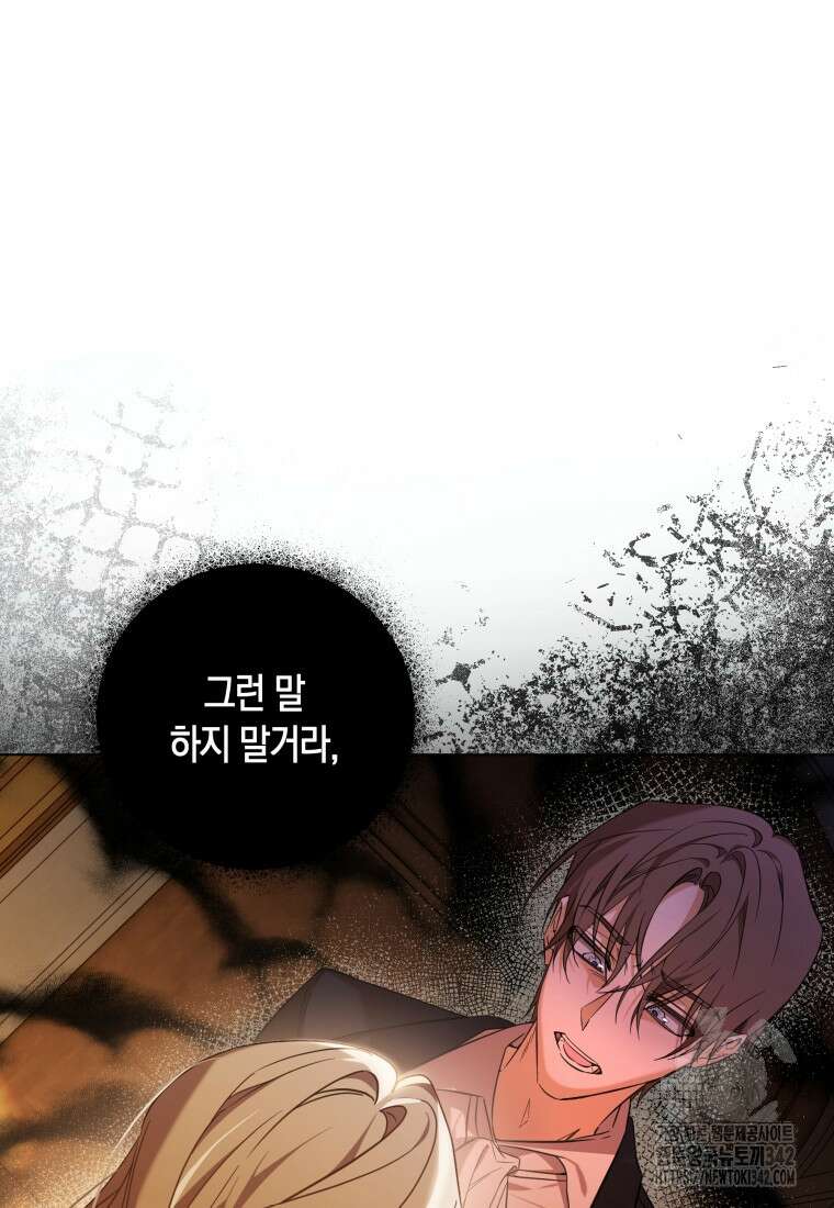 구원이 필요하신가요? 3화 9