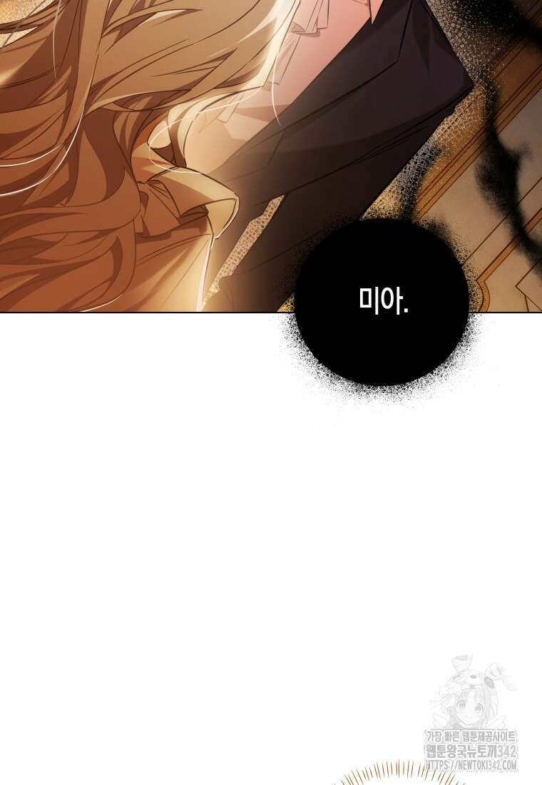 구원이 필요하신가요? 3화 10