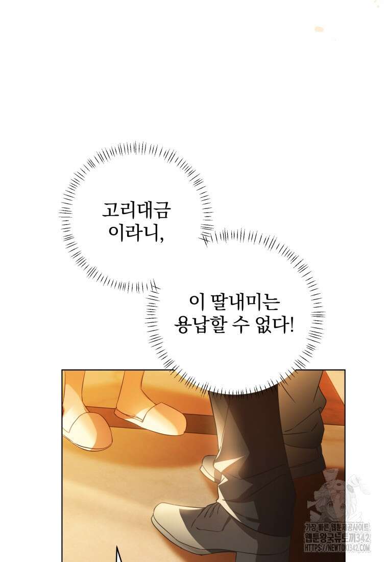 구원이 필요하신가요? 3화 13