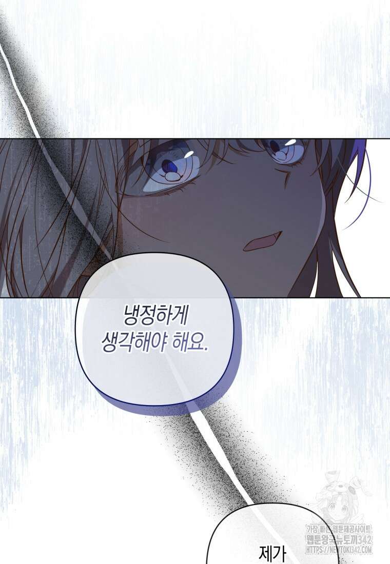 구원이 필요하신가요? 3화 16