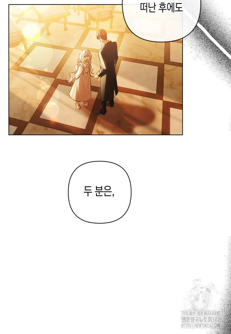 구원이 필요하신가요? 3화 17