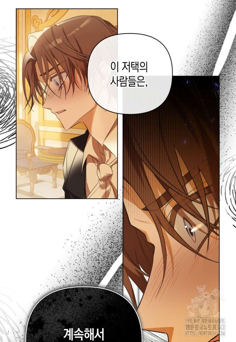 구원이 필요하신가요? 3화 18