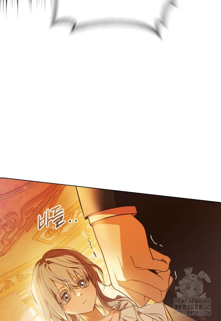 구원이 필요하신가요? 3화 21