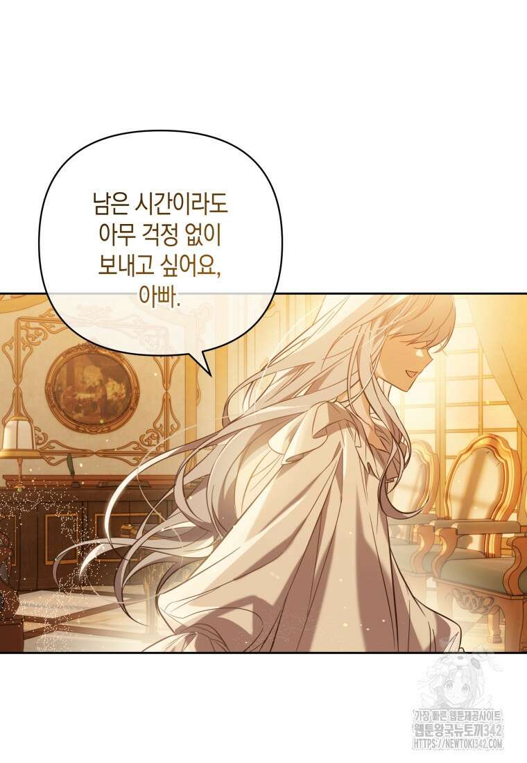 구원이 필요하신가요? 3화 24