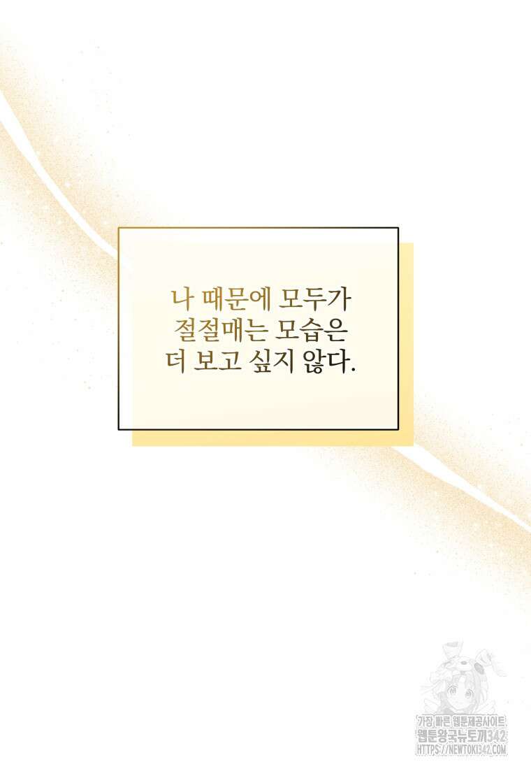 구원이 필요하신가요? 3화 25