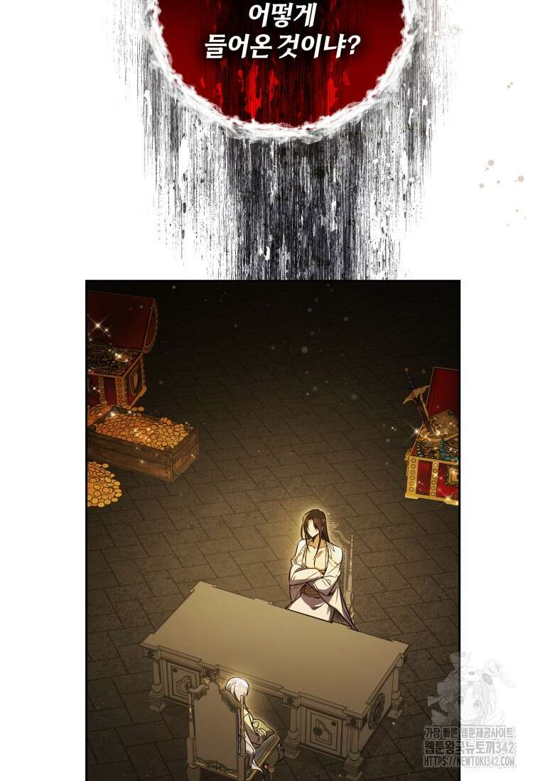 구원이 필요하신가요? 13화 3