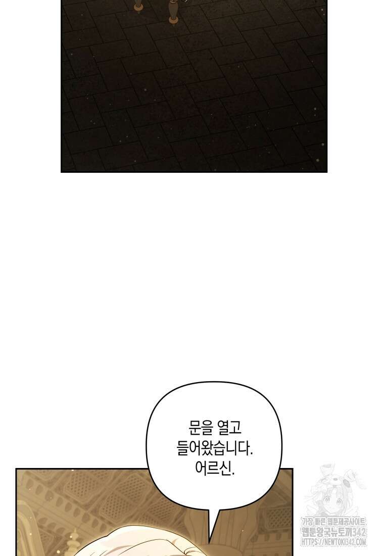 구원이 필요하신가요? 13화 4
