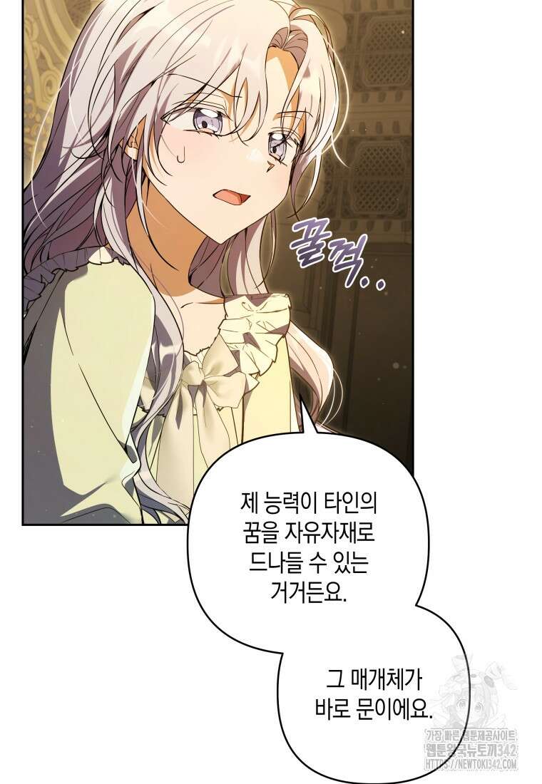 구원이 필요하신가요? 13화 5