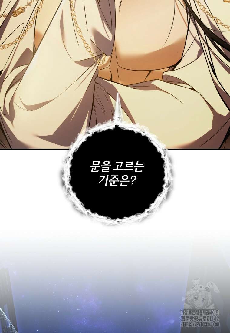 구원이 필요하신가요? 13화 7