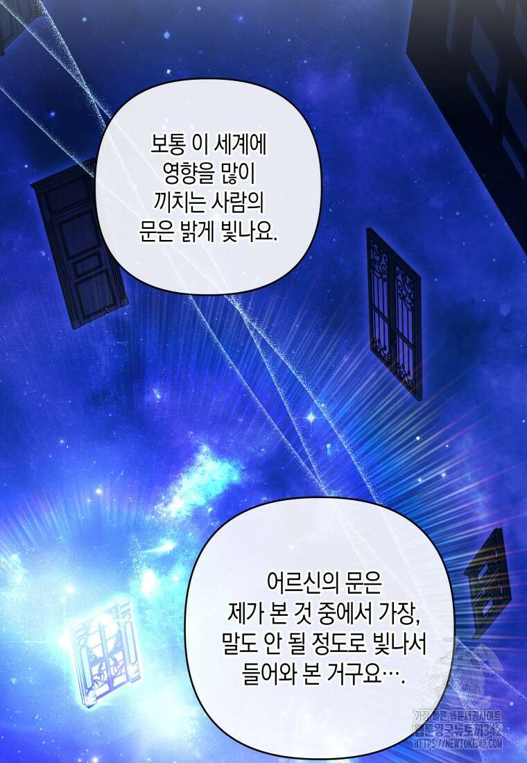 구원이 필요하신가요? 13화 8