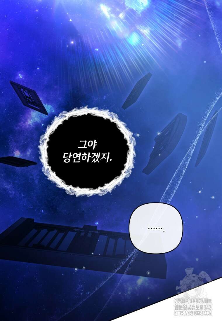 구원이 필요하신가요? 13화 9