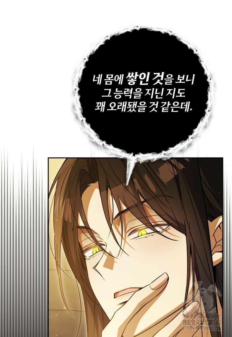 구원이 필요하신가요? 13화 11