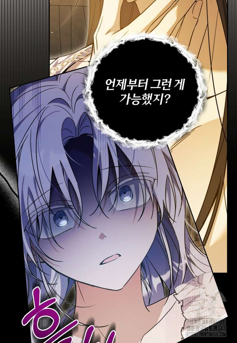 구원이 필요하신가요? 13화 12