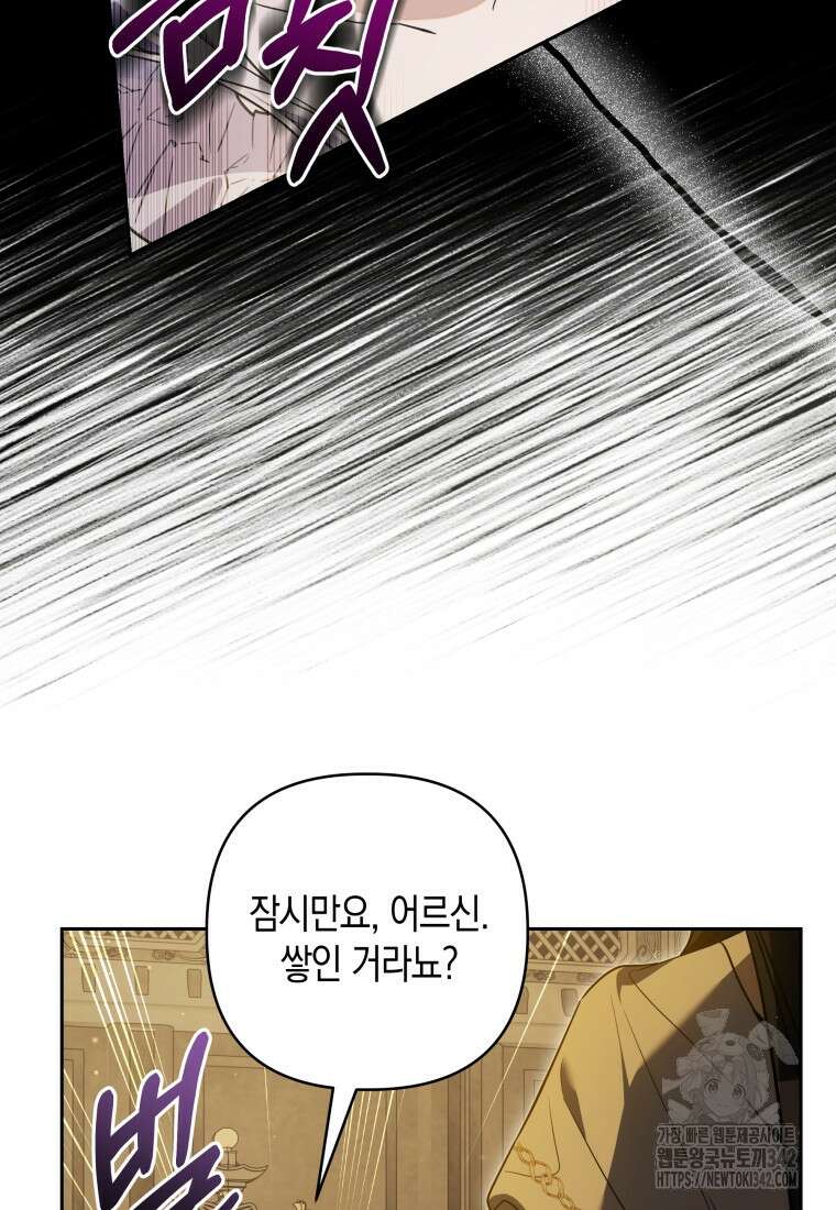 구원이 필요하신가요? 13화 13