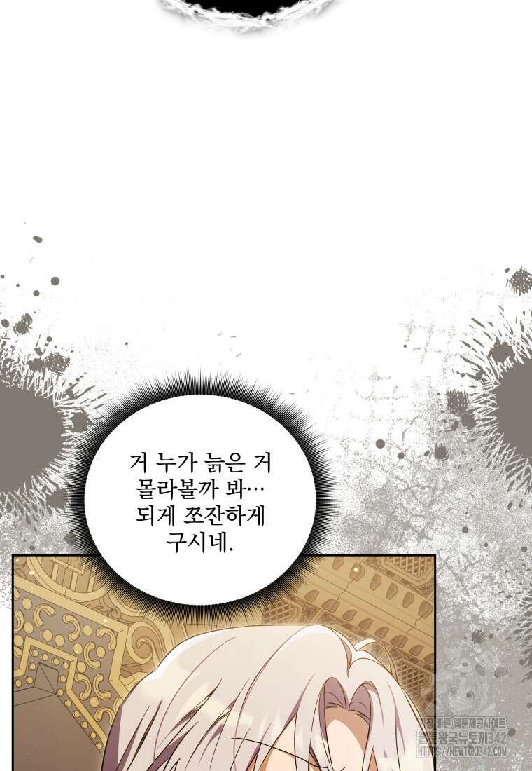 구원이 필요하신가요? 13화 15