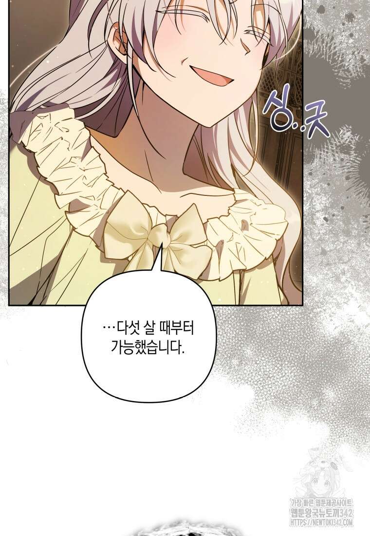 구원이 필요하신가요? 13화 16