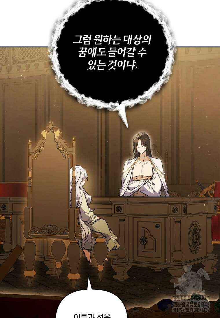 구원이 필요하신가요? 13화 17
