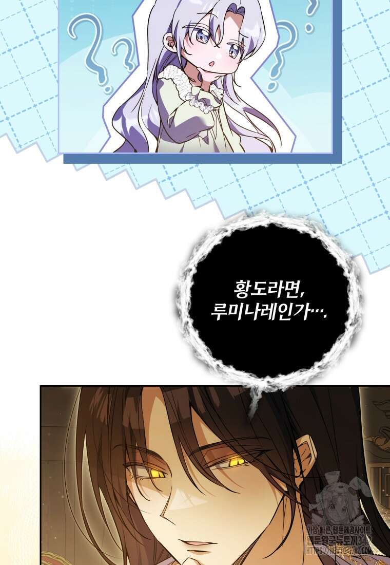 구원이 필요하신가요? 13화 21